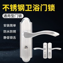 卫生间门锁浴室门锁洗手间门厨房门锁厕所门锁卫浴锁折手单舌门锁