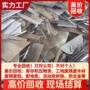 工业废料铝合金