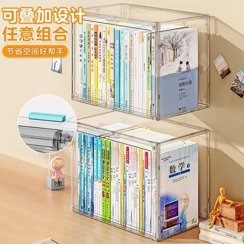 本収納ボックス学生本棚デスクトップ透明防塵本棚収納ボックス教室書籍整理収納神器