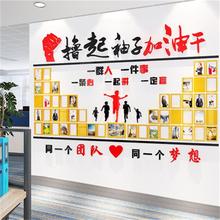 励志亚克力3d立体照片墙贴纸公司企业员工风采文化墙面办公室装饰