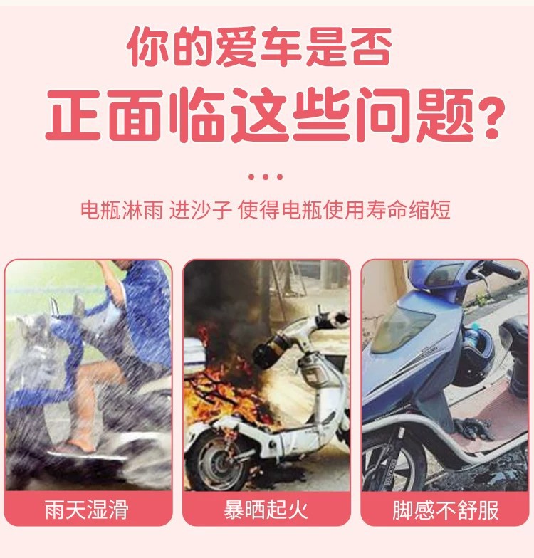 Suitable for Golden Arrow Star Moon Foot Pads, Special Electric Vehicle Foot Pads, Waterproof and Anti-Slip Wire Loop Foot Pads, Electric Vehicle Accessories