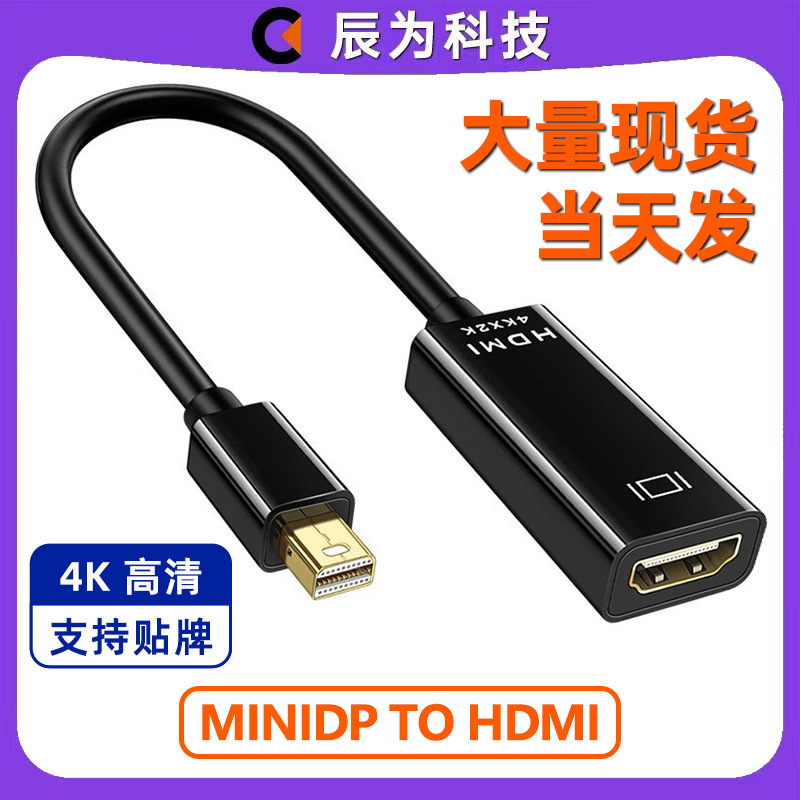 miniDP to HDMI adapter cable in stock for TV monitor screen 4k connection cable for computer, laptop, projector