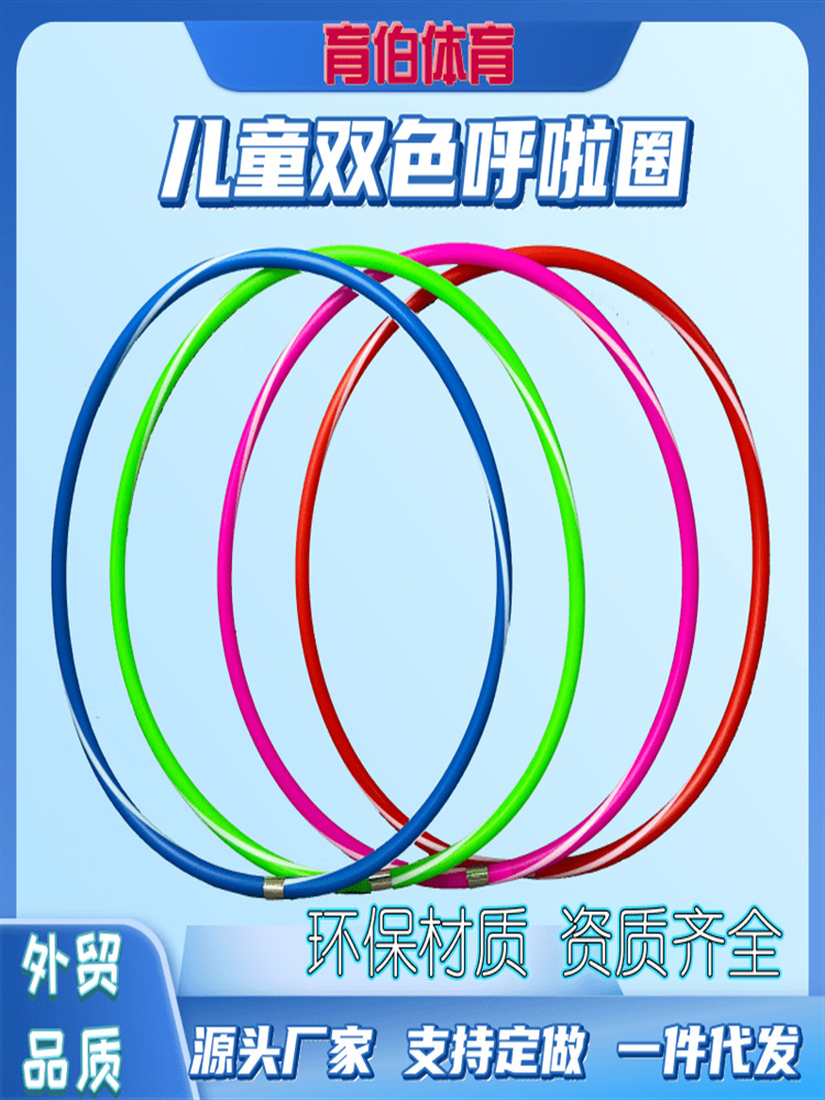 Manufacturer supplies the excellent pure color of the Hulai Circle.