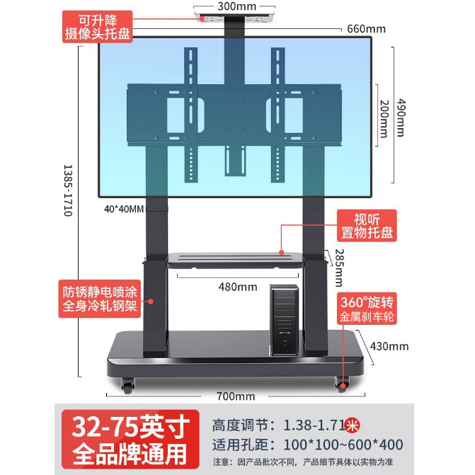 加厚可移动型电视机落地支架带轮推车适用小米海信一体机教学会议|undefined