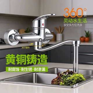 入墙式水龙头厨房可旋转龙头冷热水洗菜盆洗衣阳台水池加长混水阀