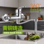 入墙式加长厨房洗衣混水阀