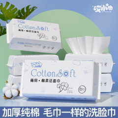60使い捨ての洗顔タオルを引き出して、携帯式の純綿の柔らかいタオルを取り出します。