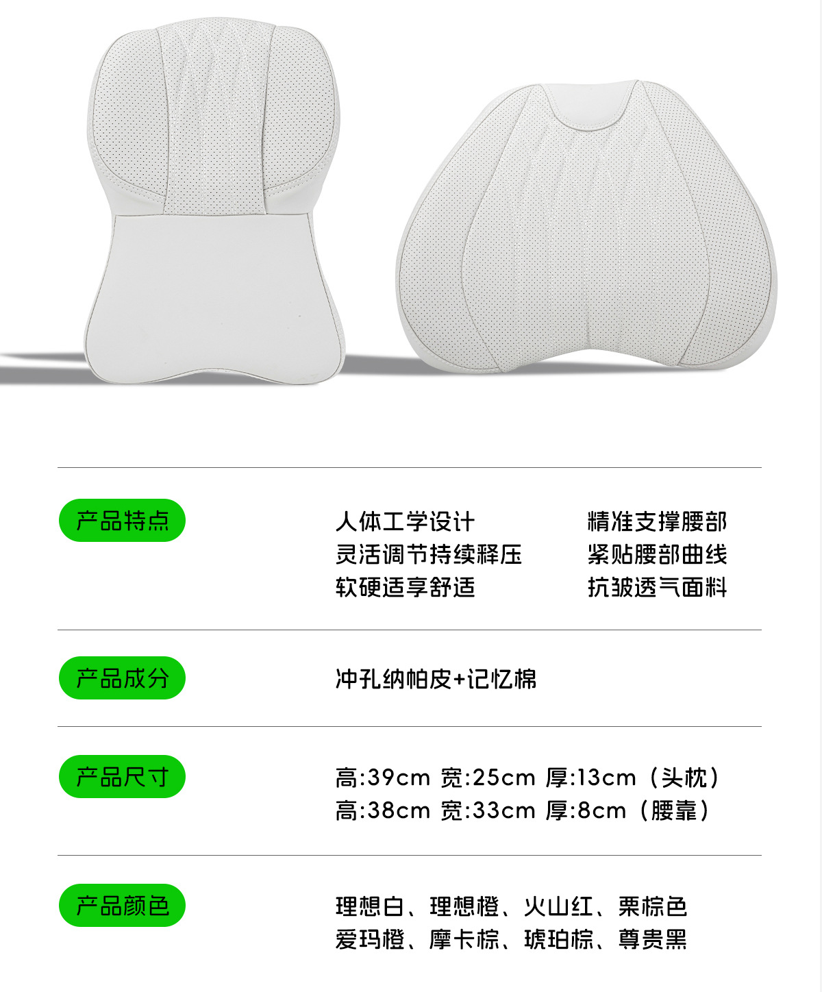 Car Headrest, Car Neck Pillow, Seat Cushion, Suitable for Bmw, Audi, Mercedes-Benz, Volkswagen Car Pillow and Lumbar Support