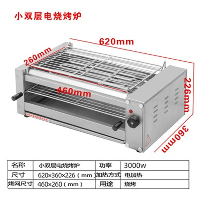 Horno de barbacoa eléctrica, parrilla comercial, control de temperatura eléctrica sin humo, grilla de grasa de gluten asado, ostras asadas, kebabs de cordero