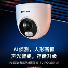 TP-LINK TL-IPC435E/P-WO300fذlȫAIWjzC