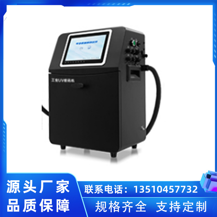 厂家供应 紫外激光喷码机 uv激光打标机 玻璃瓶激光刻字机