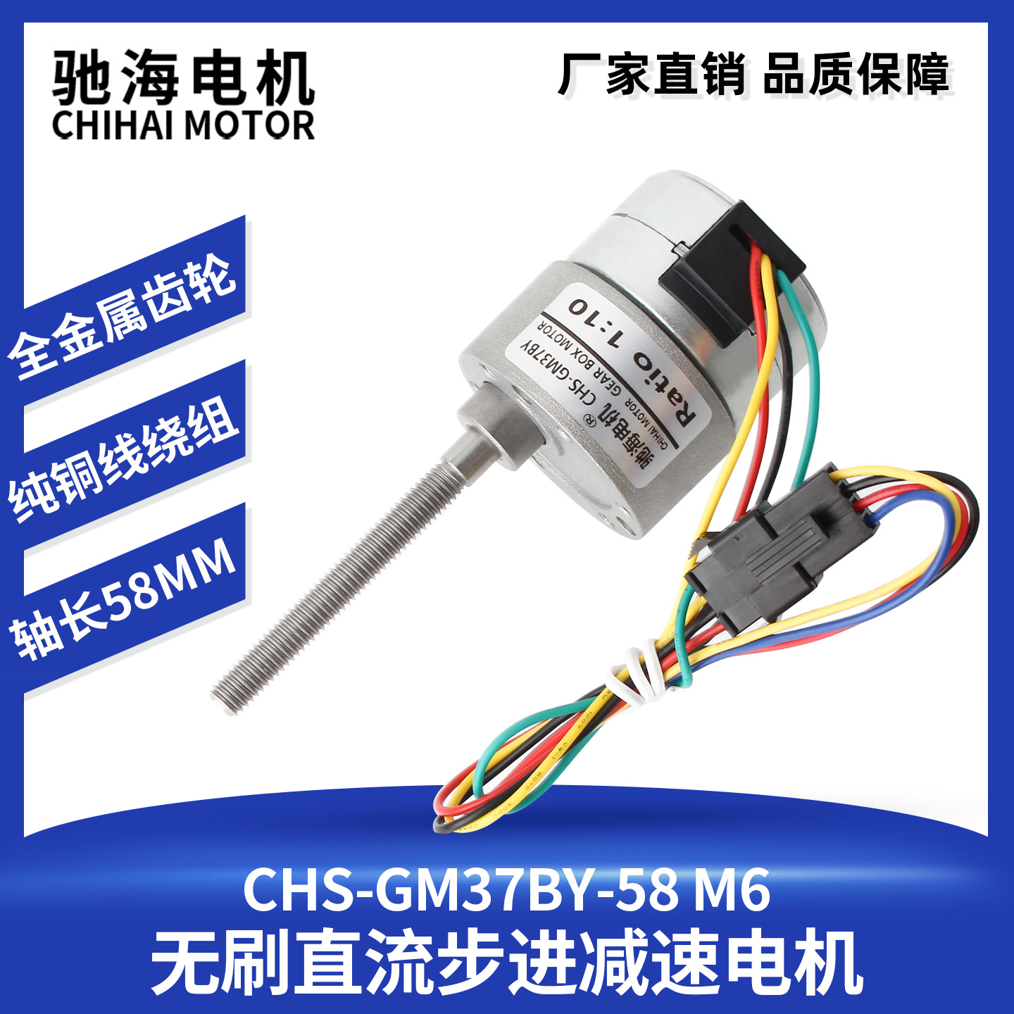 厂家直销37BY-58 M6螺杆轴直流步进无刷齿轮减速马达可配支架配母