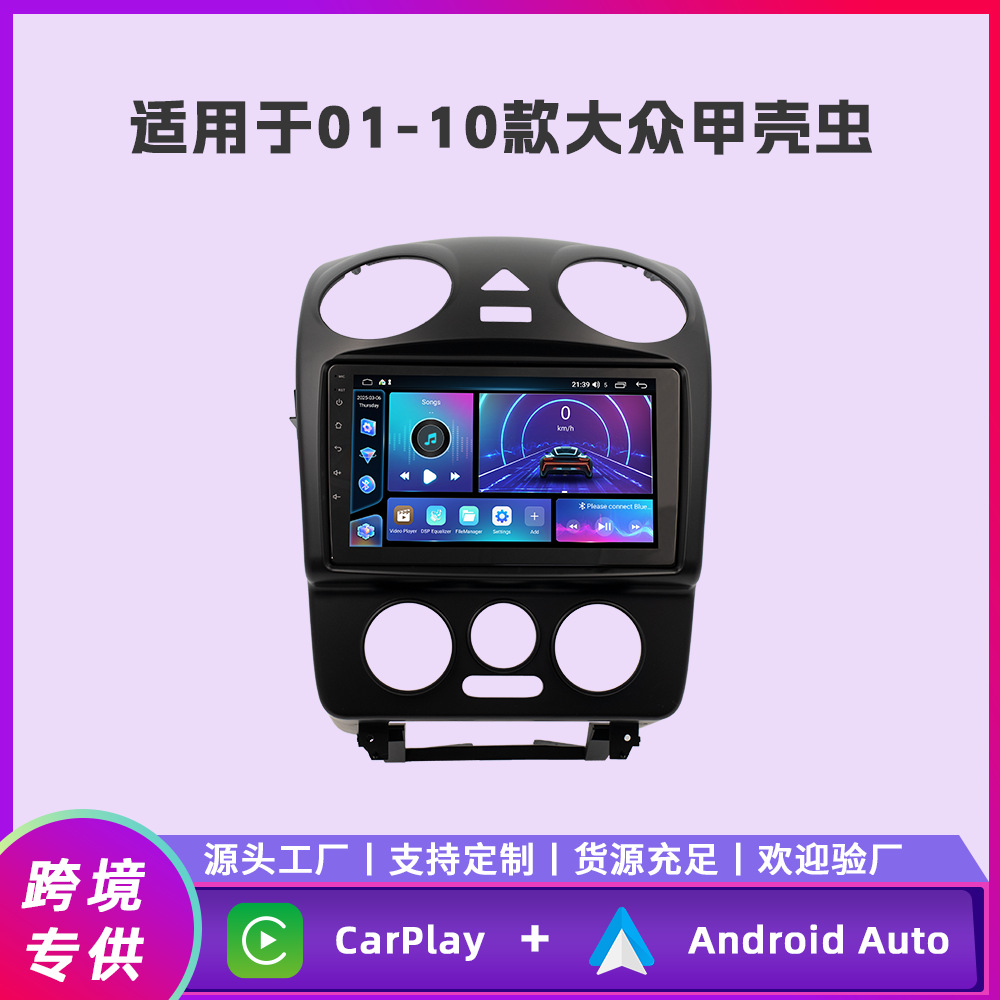 Aplicable a 01 - 10 Volkswagen escarabajo Android navegación en coche todo-en - uno FangYitong cuatro núcleos / ocho núcleos motor de coche