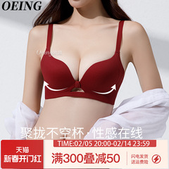 OEING 1 つ買うと 1 つ無料】大きな胸が小さく見える女性用下着、薄いたるみ防止、ノンワイヤープッシュアップ美背中ブラ
