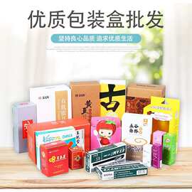 药品保健品包装盒定制茶叶咖啡食品牛皮纸盒logo烫金盒定制礼品盒