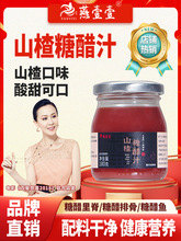 燕壹壹糖醋汁糖醋排骨山楂汁家用调料锅包肉酱料180g/瓶