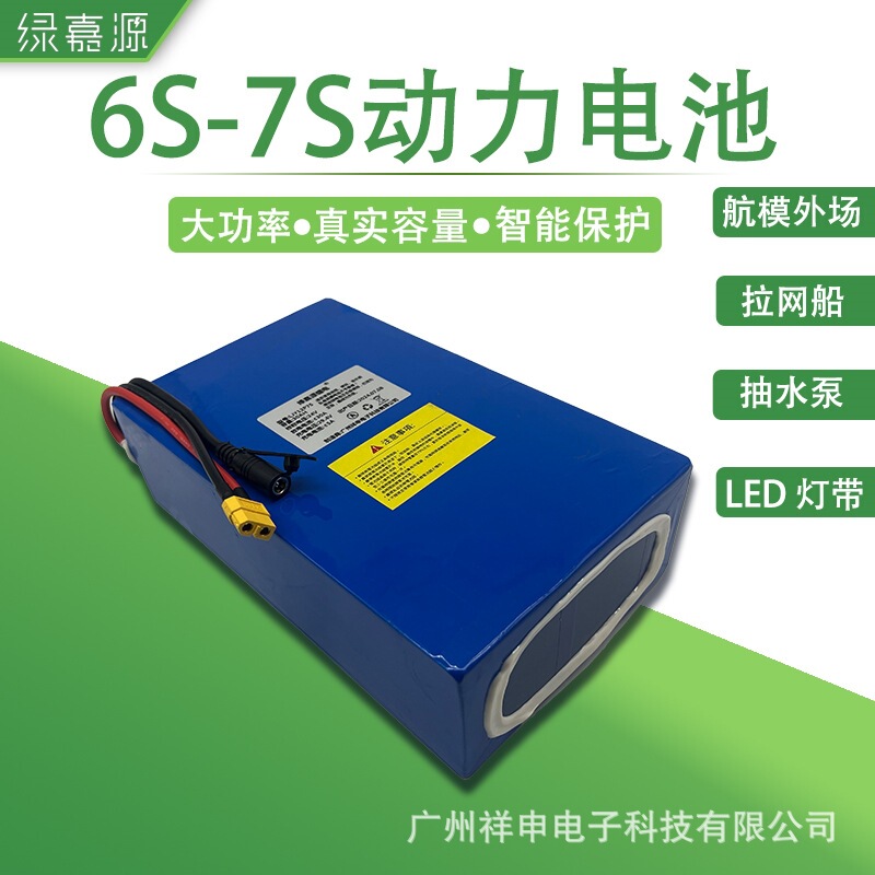 24V Lithium Battery Pack 6 Strings 7 Strings 30Ah 25.2 Volt Motor Rechargeable Power Supply Outdoor Agv High Capacity Electric
