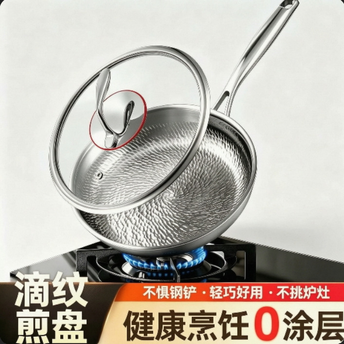Cross-Border Export Special Edition Drip-Pattern Frying Pan 410 Stainless Steel Household Flat-Bottomed Pan Suitable for Induction Cooker and Gas Stove Non-Stick