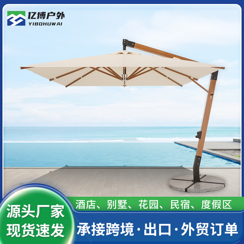 七字吊伞户外露台庭院遮阳伞可调节商用太阳伞别墅花园室外罗马伞