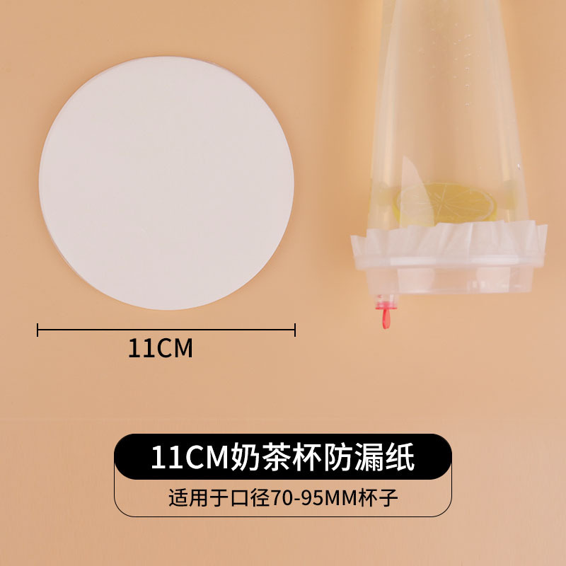 11cm 누수 방지 용지-70-95mm 구경 컵에 적용 가능-500 매-평가판 팩