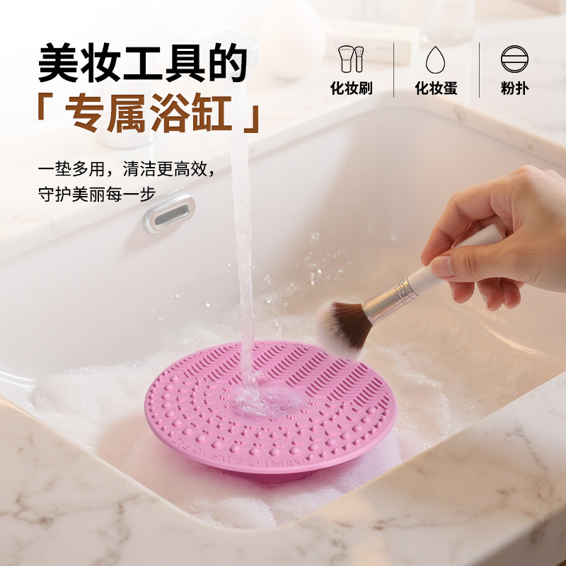 跨境圆形硅胶洗刷垫化妆刷清洗垫带吸盘美妆工具清洁便携洗刷垫|undefined