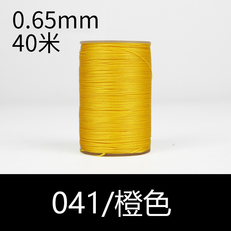 041 오렌지-0.65mm