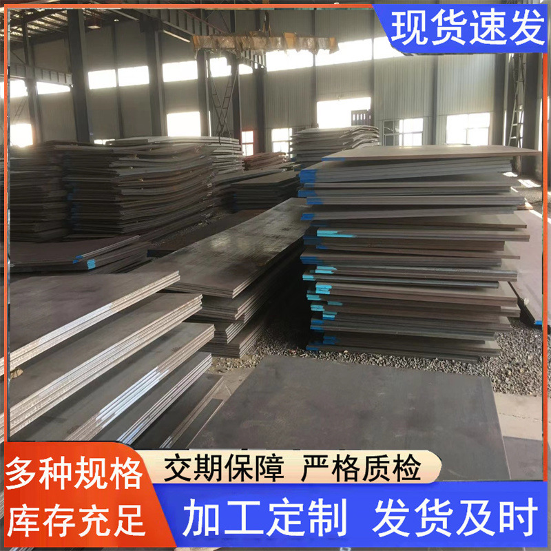 批发高强板 Q460C高强板 Q390D高强度钢板 25mm 30mm50mm 90mm