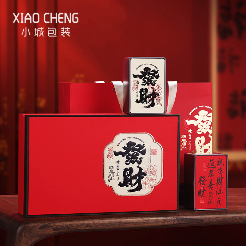 2025春节发财金骏眉红茶包装盒空礼盒高档岩茶大红袍铁观音包装盒
