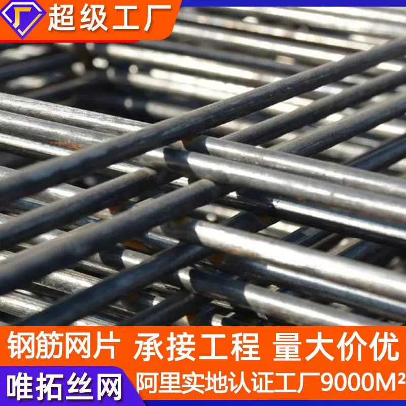 定制加粗不锈钢网片建筑网片工程钢筋网片 防护网格房屋地暖网片