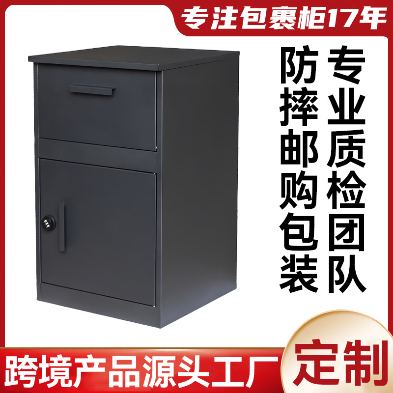日本新款小型户外信箱家用落地宅配箱走廊多功能方便储物快递柜|ru