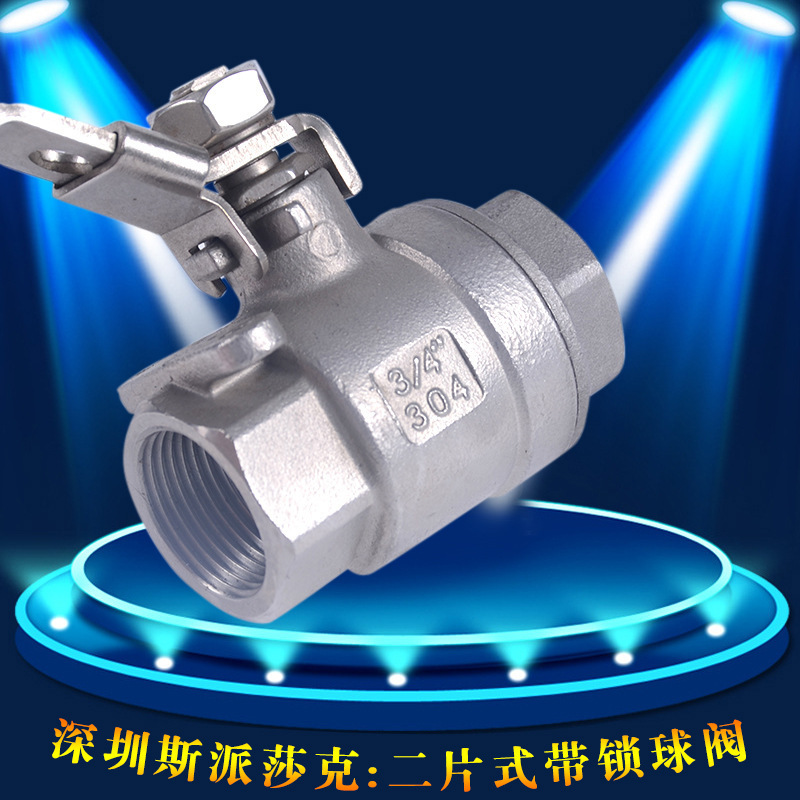 Q11F不锈钢二片式带锁球阀两片式内螺纹带锁手柄卡箍式DN15 20 25