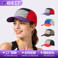 拼色速干棒球帽软顶五片帽运动跑步轻薄透气帽子大帽檐遮阳防晒帽