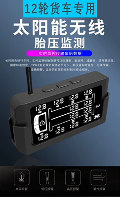 Truck dedicated 12-wheel solar external Tire pressure monitoring system - single-host