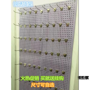 Perforated Board Hanging Rack, Various Accessory Racks, Mobile Phone Boutique Jewelry Display Rack, Hardware Shelf, Universal Perforated Board Wall-Mounted