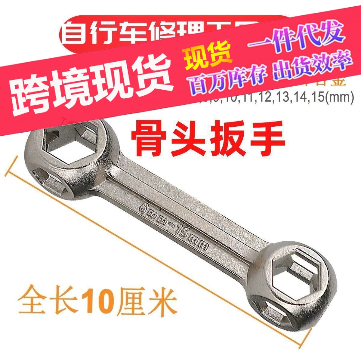Riding tools multi-function multi-model portable bone wrench bicycle mountain bike bicycle repair car equipment accessories