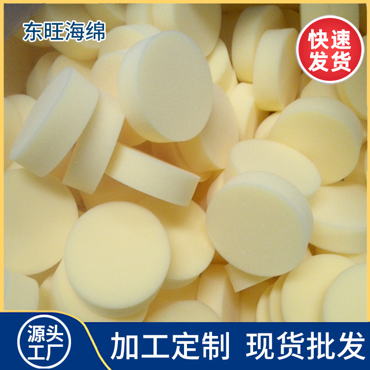 化妆海绵 东旺海棉 吸水泡棉 定型黄色海绵 东莞发泡海棉厂家