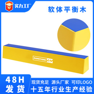 Soft Balance Beam Children's Physical Fitness Training Teaching Aware Primary School Students' Physical Intelligence Equipment Home Kindergarten Balance Beam