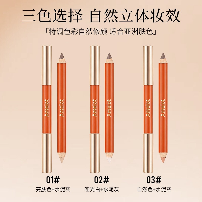 Ameiot Dual-Head Contour Pen for Natural Three-Dimensional Contouring, Shadow Modulation, Soft Focus Highlighting, and Full Brightening A561 Ameiot Dual-Head Contour Pen for Natural Three-Dimensional Contouring, Shadow Modulation, Soft Focus Highlighting, and Full Brightening A561
