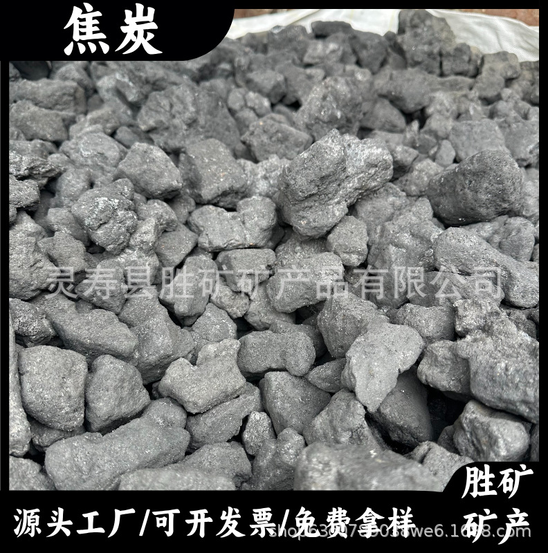 焦炭厂家批发水处理焦炭颗粒5-8公分铸造冶炼石油焦增碳剂焦炭