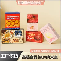 Упаковка продукта бумажная коробка пользовательская упаковочная коробка гофрированная коробка белая коробка печатная коробка закуски высокого качества распорная коробка