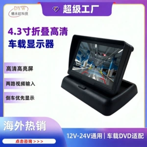 12V Universal Vizual Arxa Görüntü Avtomobil Ekranı, 4.3 düymlük LCD Navigator