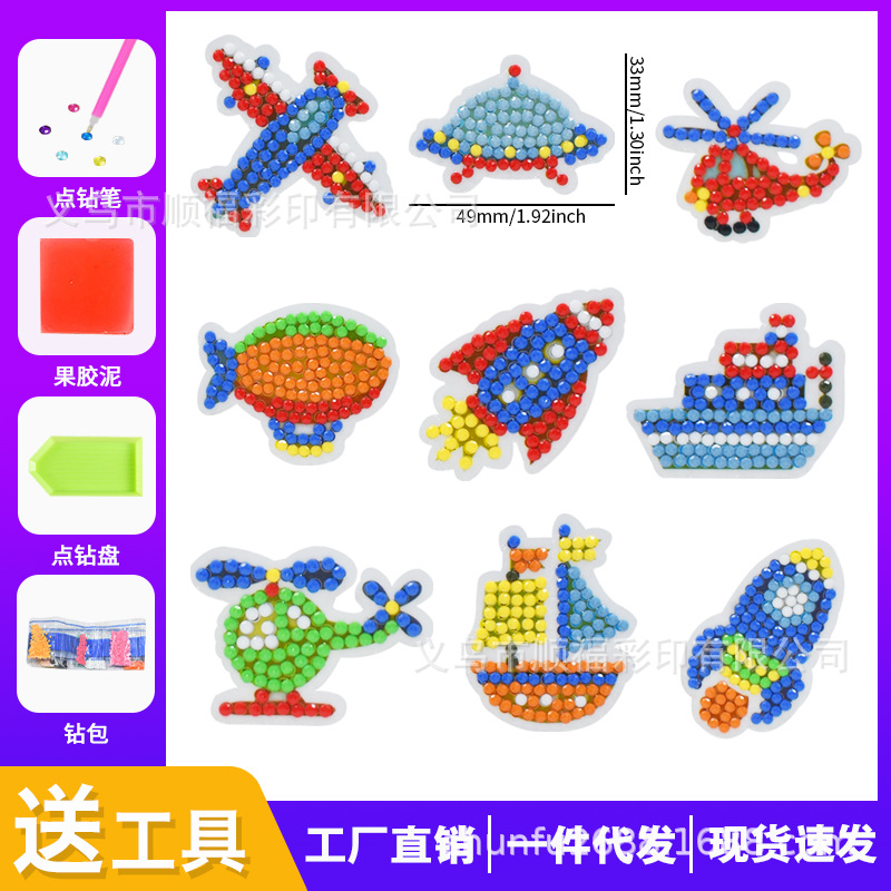跨境热销儿童钻石画diy手工创意 学生益智玩具5d卡通贴纸厂家批发