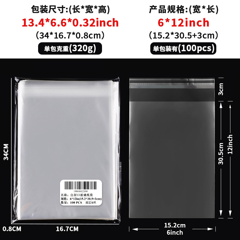 跨境透明opp玻璃纸袋糖果零食面包自粘袋子节日塑料自封口包装袋|undefined