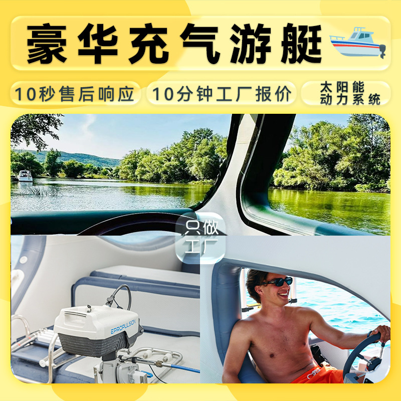 Customized Solar Luxury Yacht Electric Propulsion Water Inflatable Fishing Boat Sunshade Cross-Border Export Inflatable Yacht