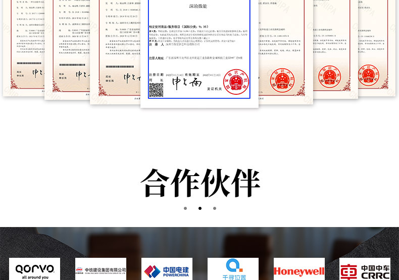 公司介绍 (3).jpg