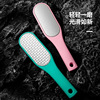 双面家用足部刮脚后跟修脚工具去死皮老茧搓脚板脚底磨脚神器|ms