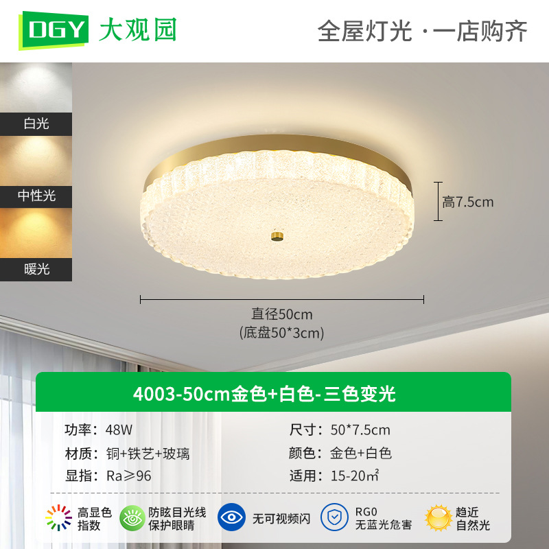 4003 - 50cm Dorado-Tricolor 48W-Espectro completo