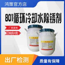 �ٿ���801ѭ����ȴˮ���������ù�¯��ϴ��������ϴ�������ˮ��