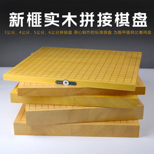 Cross-Border New Solid Wood Spliced Chessboard 3cm 6cm Chinese Large Board Japanese Go Double-Sided Chessboard