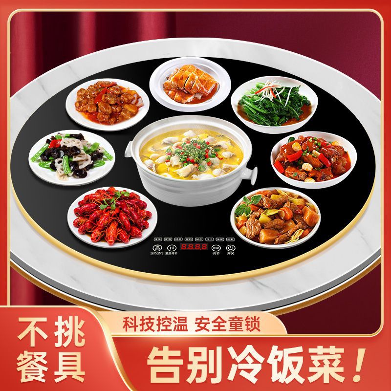 饭菜保温板智能家用加热菜板恒温加热菜板饭菜保暖暖菜餐桌